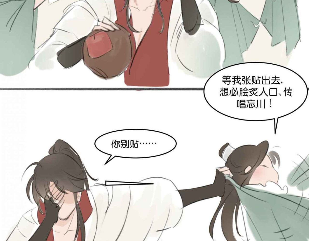 忘川好吃吗 五二零篇 第23页