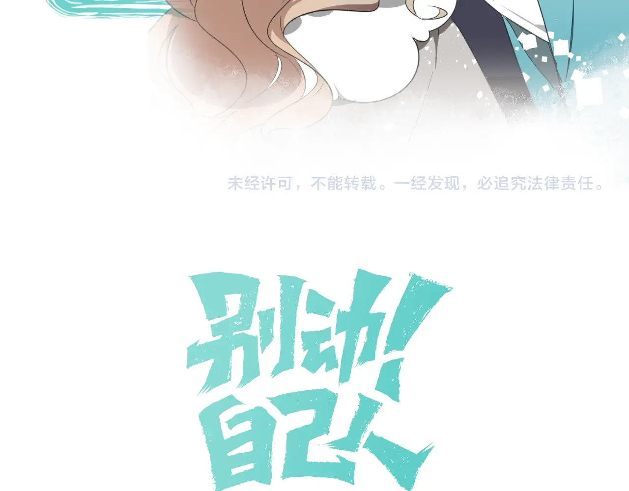 别动！自己人 主要人物初印象！ 第11页
