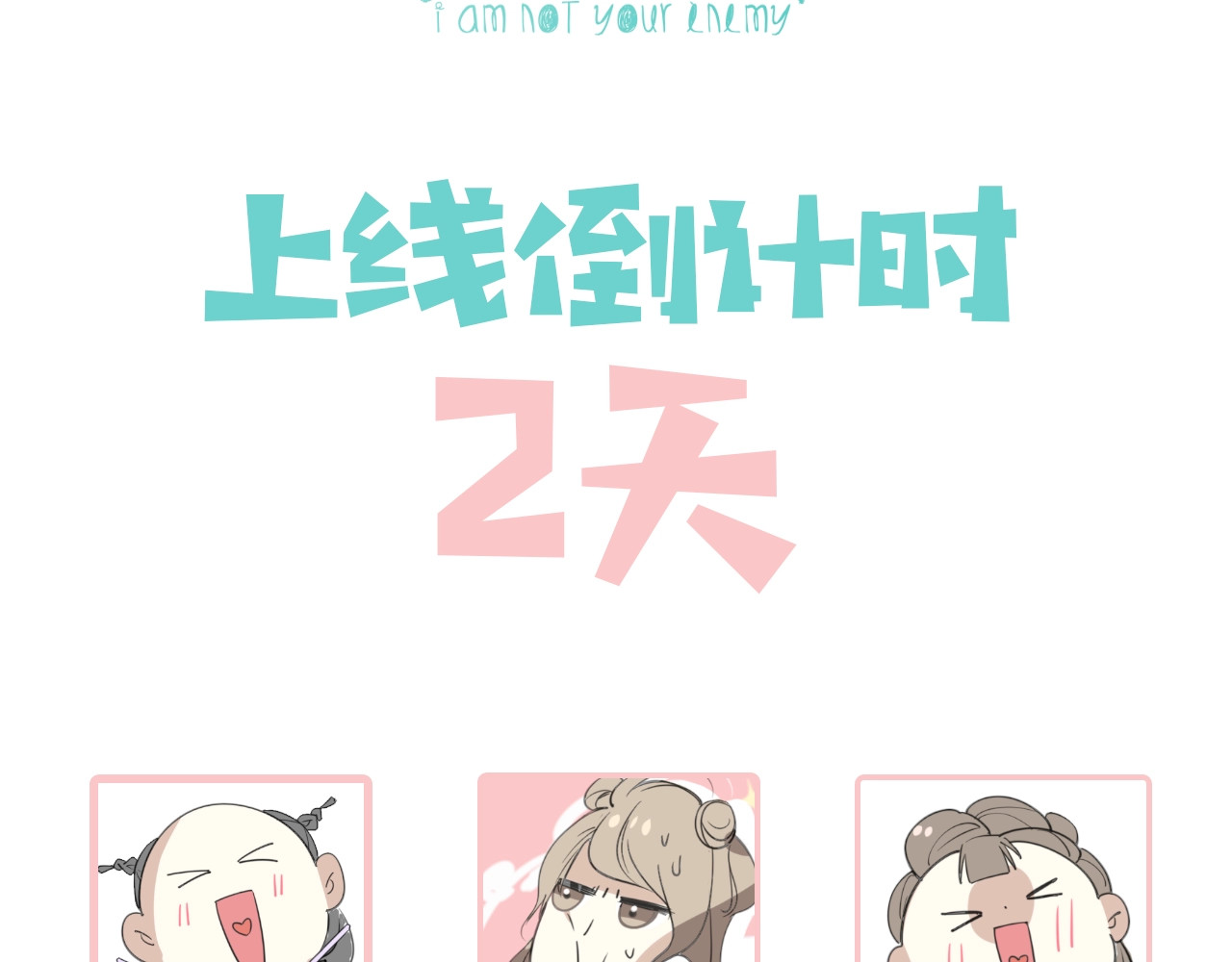 别动！自己人 主要人物初印象！ 第12页