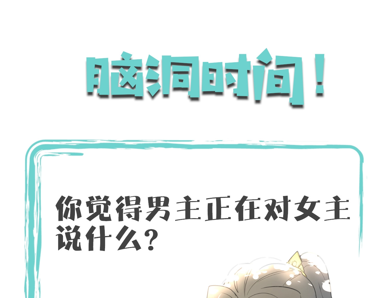 别动！自己人 主要人物初印象！ 第9页