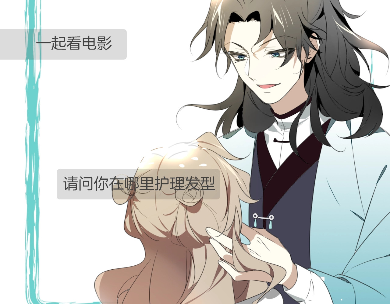 别动！自己人 主要人物初印象！ 第10页