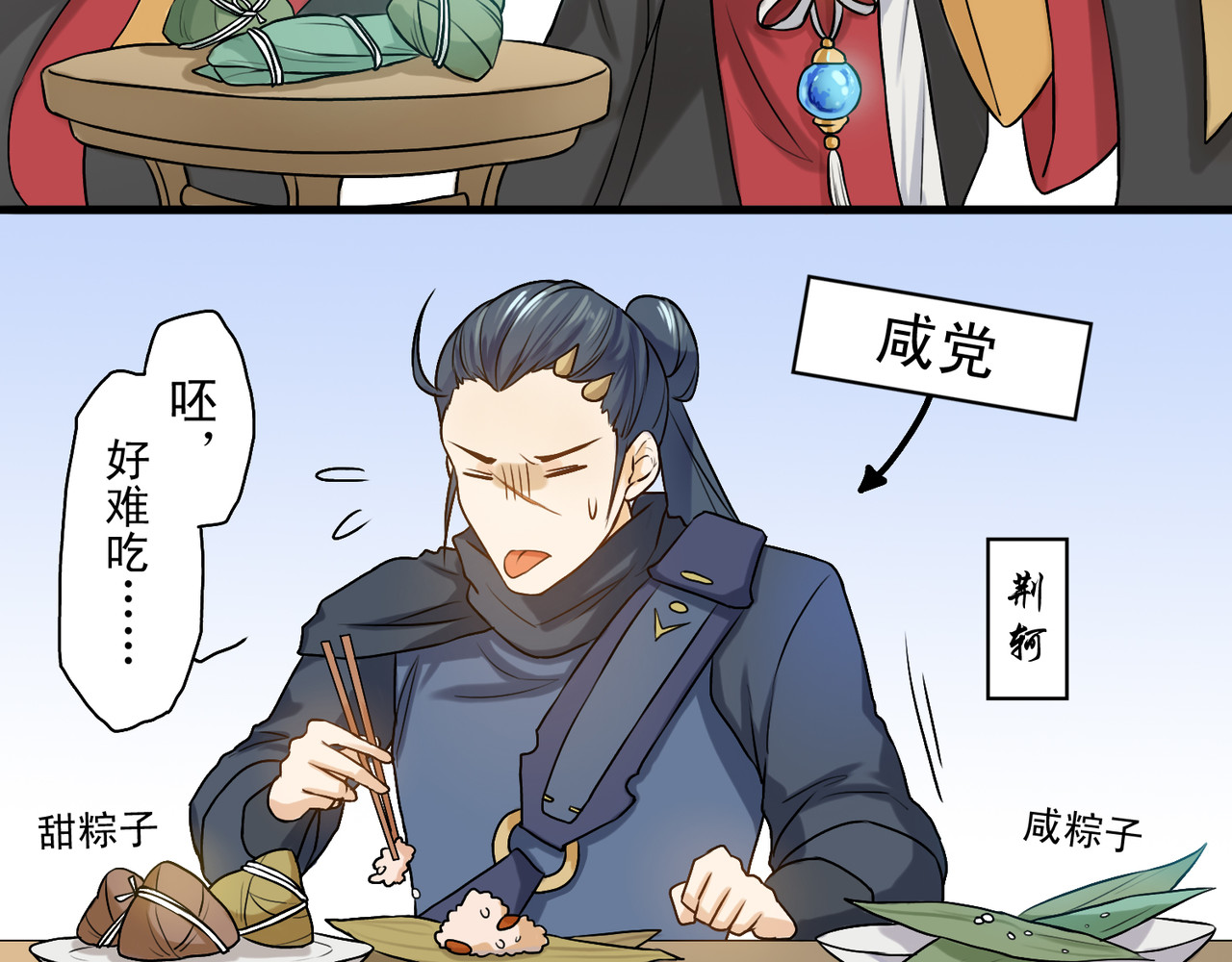 忘川好吃吗 端午篇 第15页