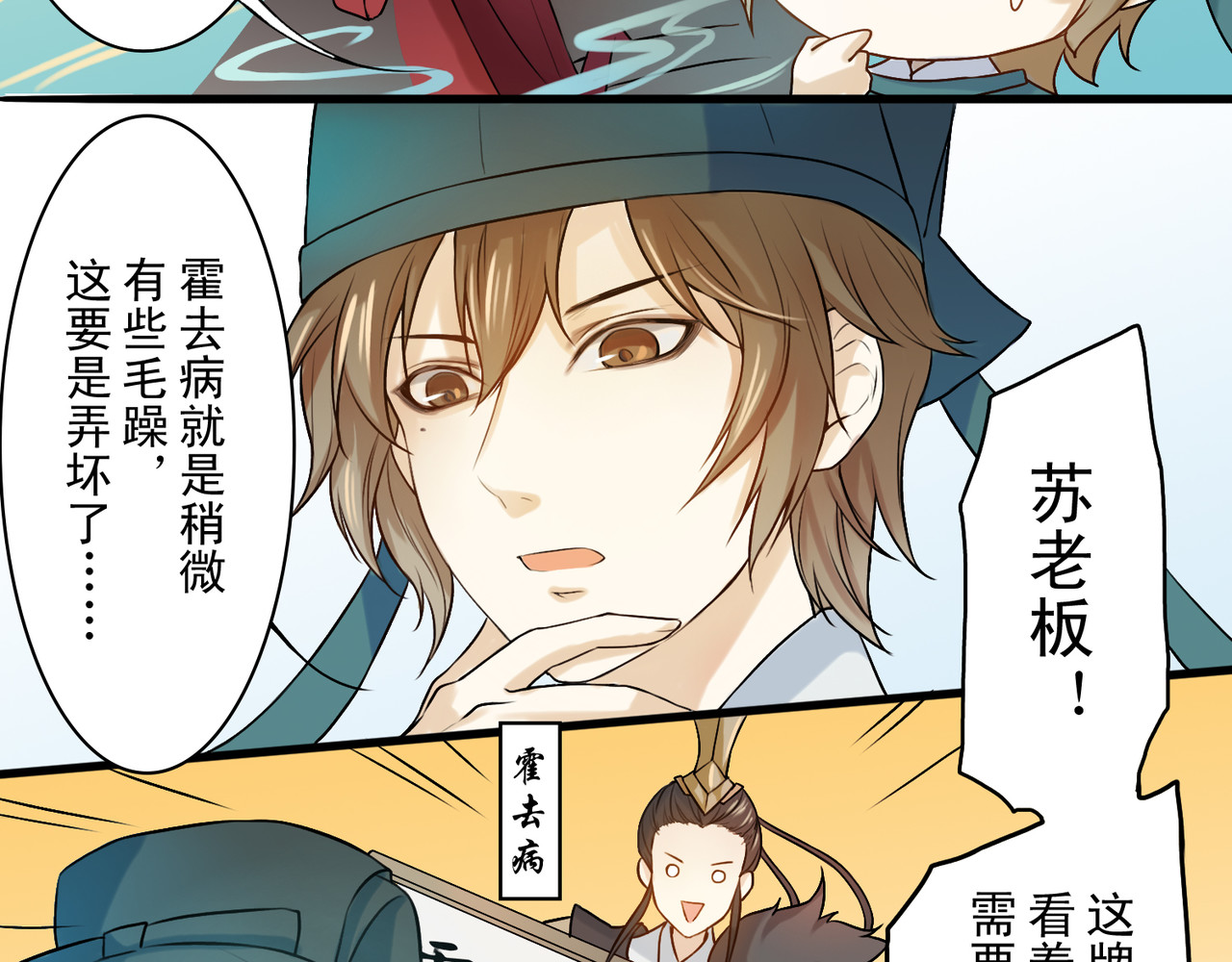 忘川好吃吗 端午篇 第7页
