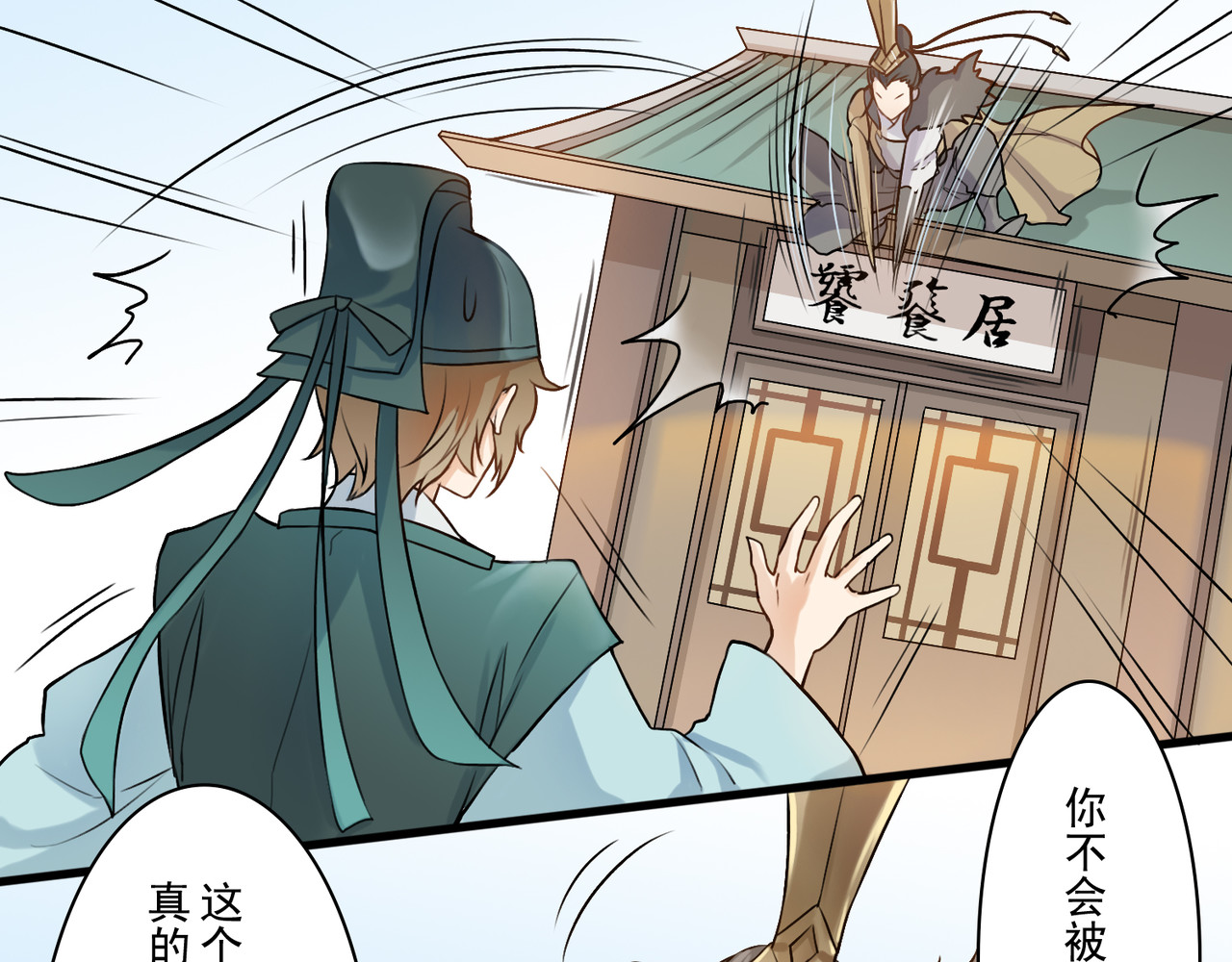 忘川好吃吗 端午篇 第10页