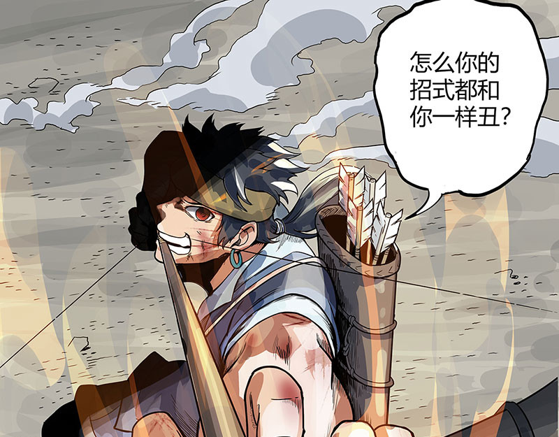 魔海之银河洗甲 荆棘甲术 第1页