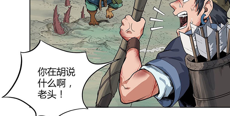 魔海之银河洗甲 荆棘甲术 第21页