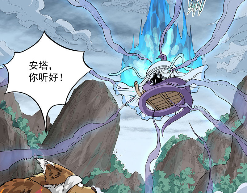 魔海之银河洗甲 荆棘甲术 第25页