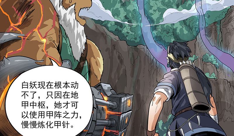 魔海之银河洗甲 荆棘甲术 第26页