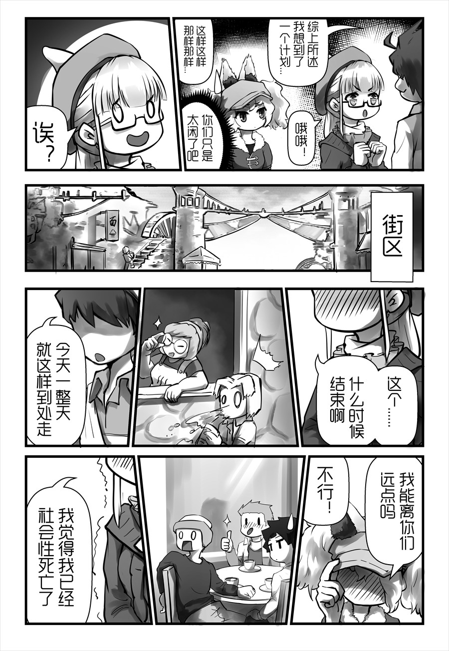 天佑之岛 第四话 宁静，如此珍贵 第11页