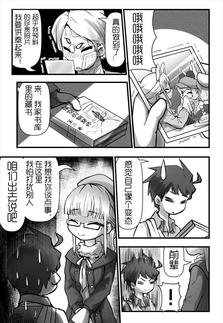 天佑之岛 第四话 宁静，如此珍贵 第16页