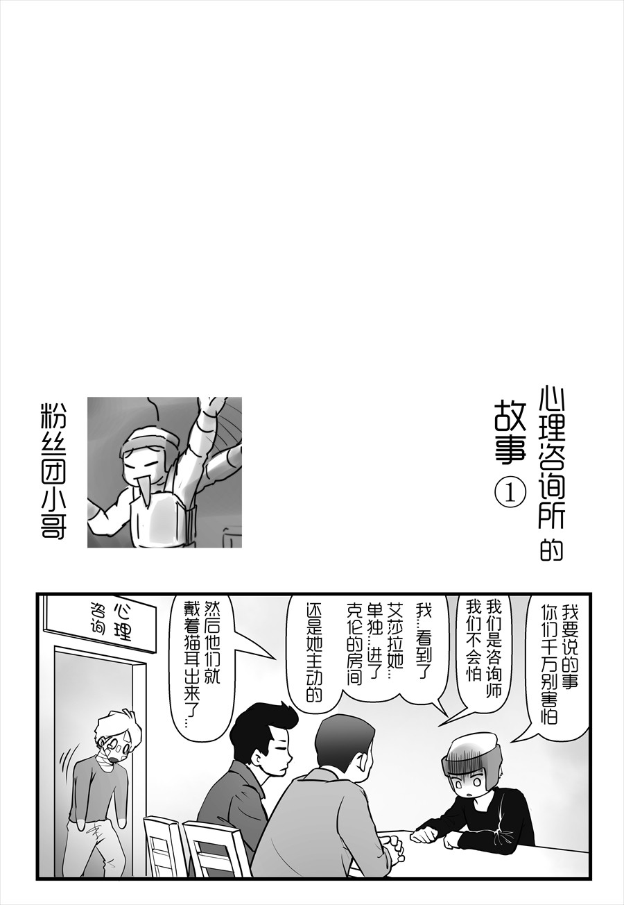 天佑之岛 第四话 宁静，如此珍贵 第18页