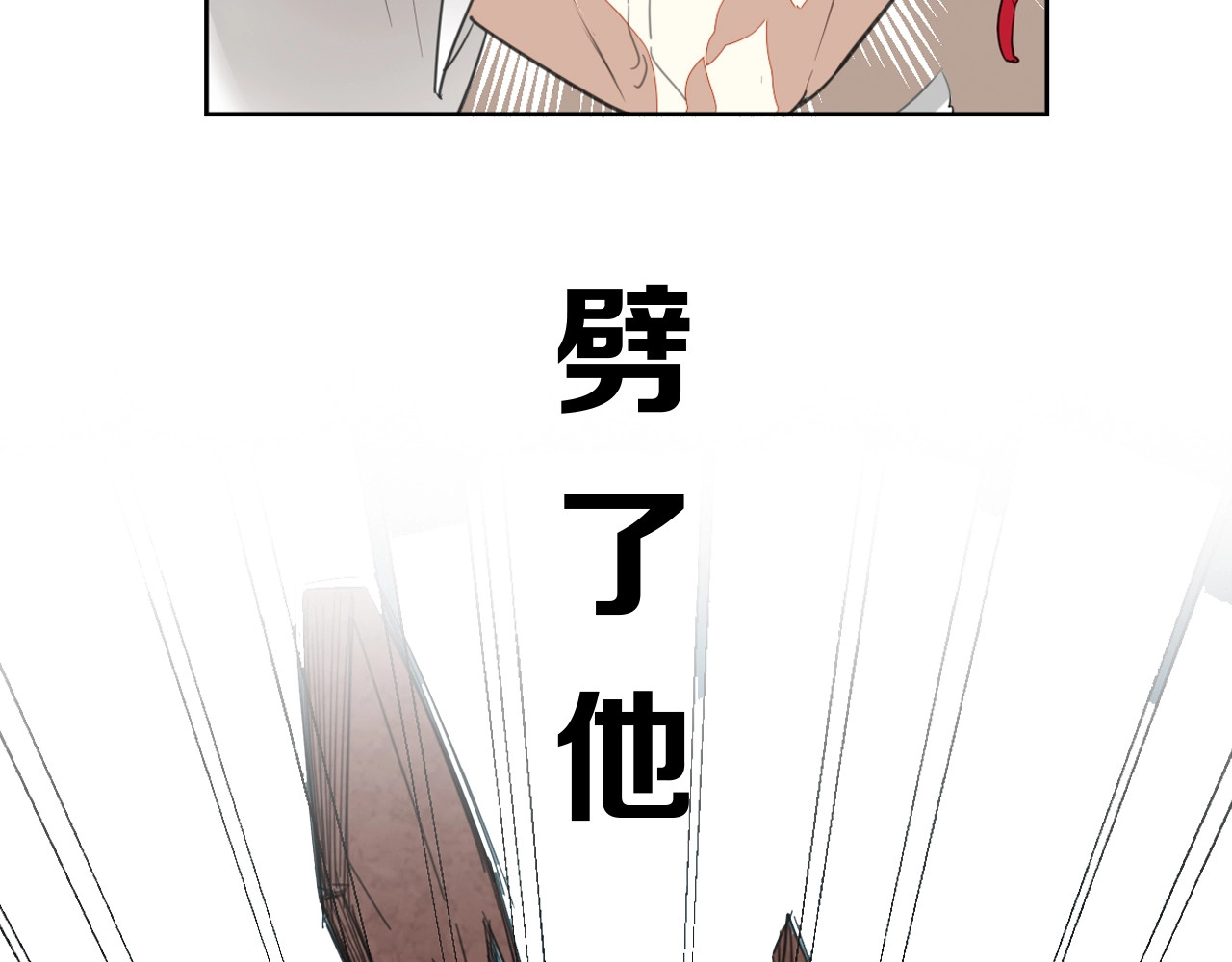 别动！自己人 序章  重生pk穿越 第11页