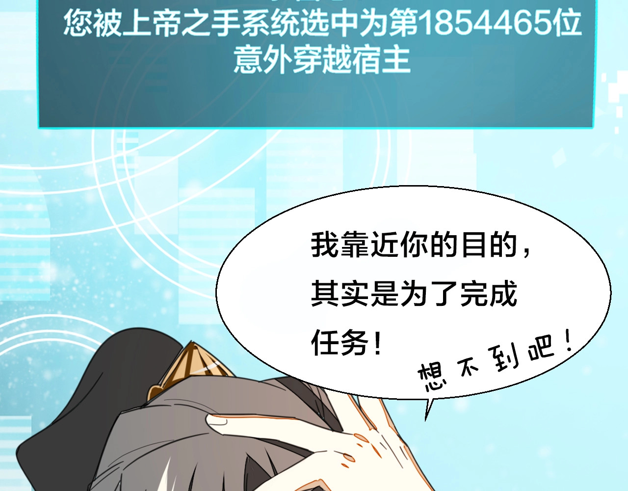别动！自己人 序章  重生pk穿越 第26页