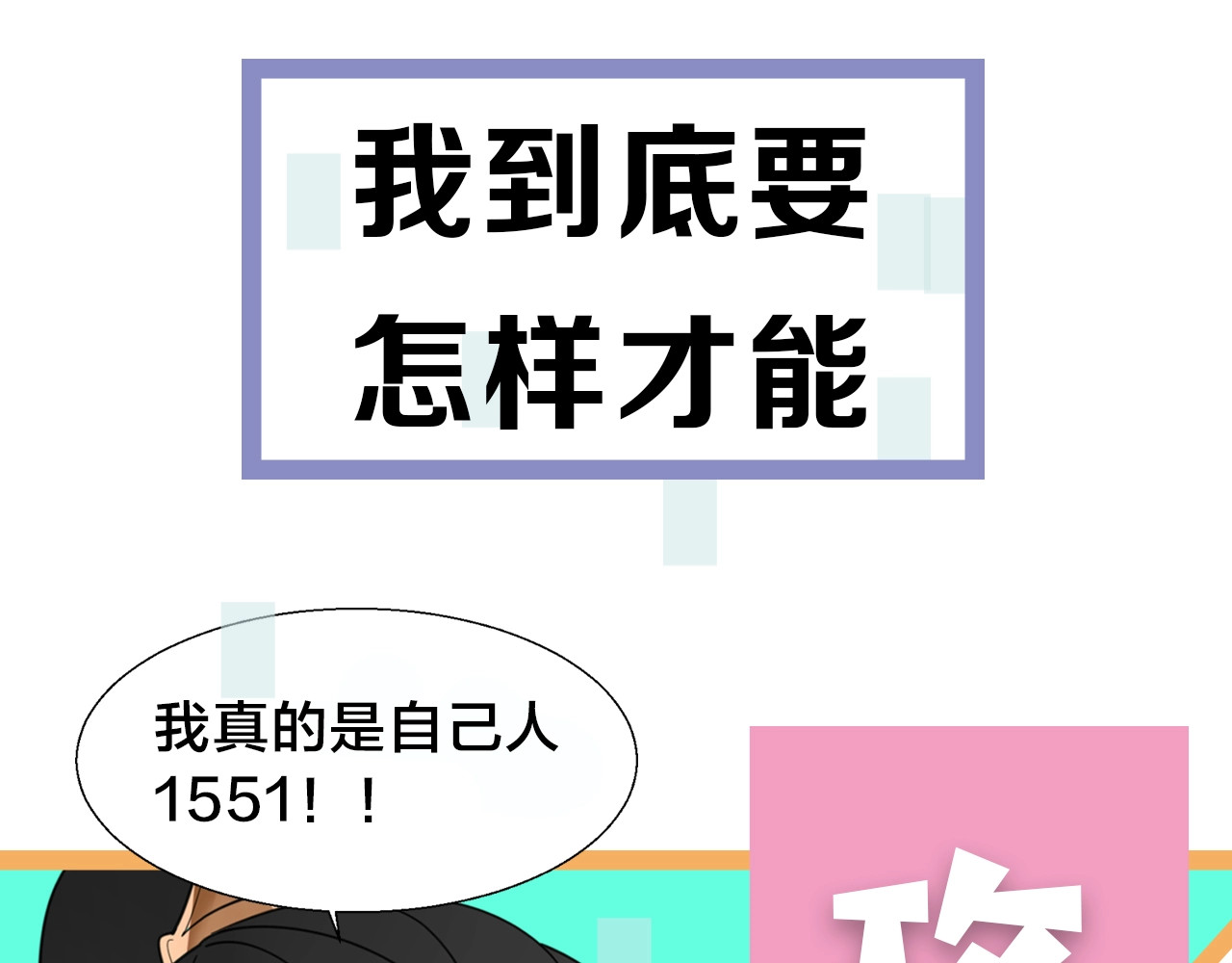 别动！自己人 序章  重生pk穿越 第48页