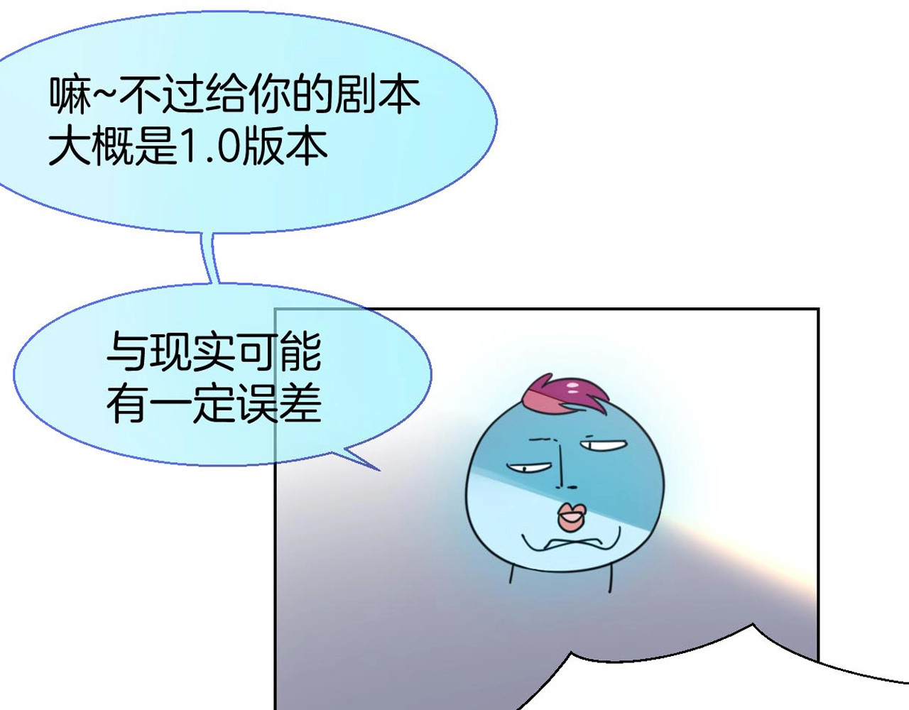 别动！自己人 序章  重生pk穿越 第60页