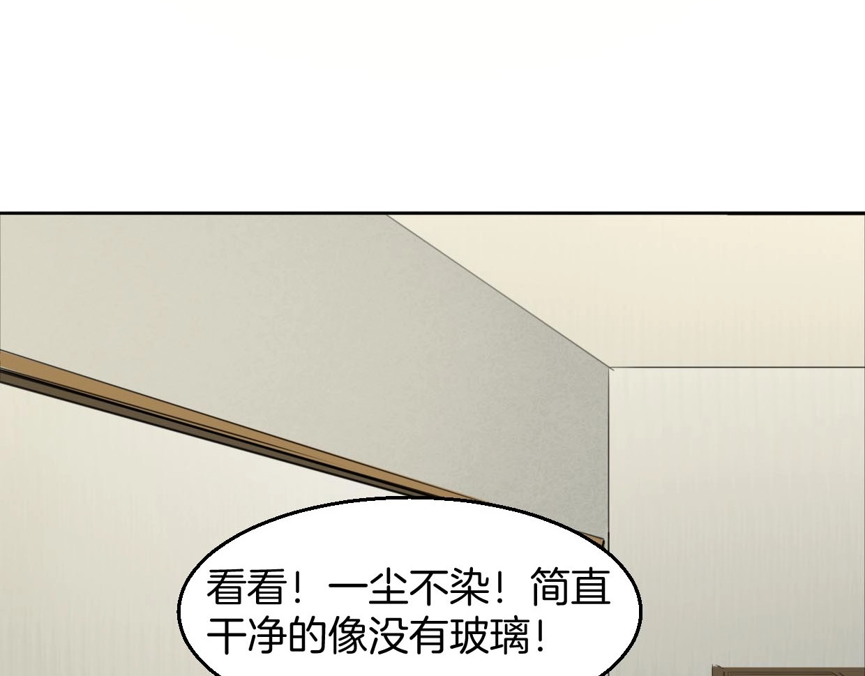 别动！自己人 第1话 该出手时就出手 第101页