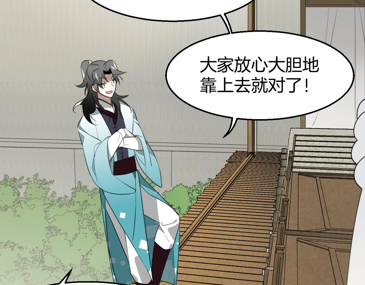 别动！自己人 第1话 该出手时就出手 第102页