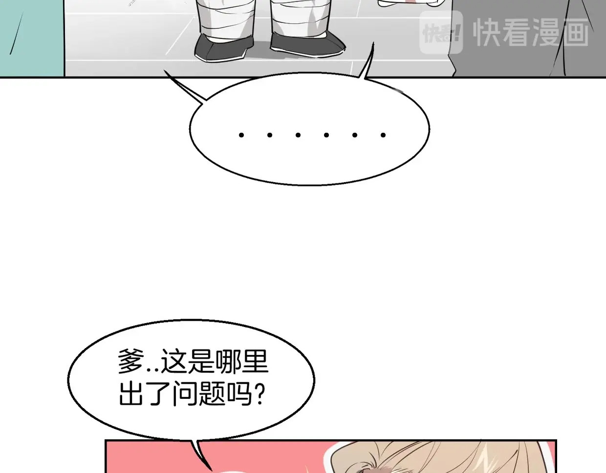 别动！自己人 第1话 该出手时就出手 第12页