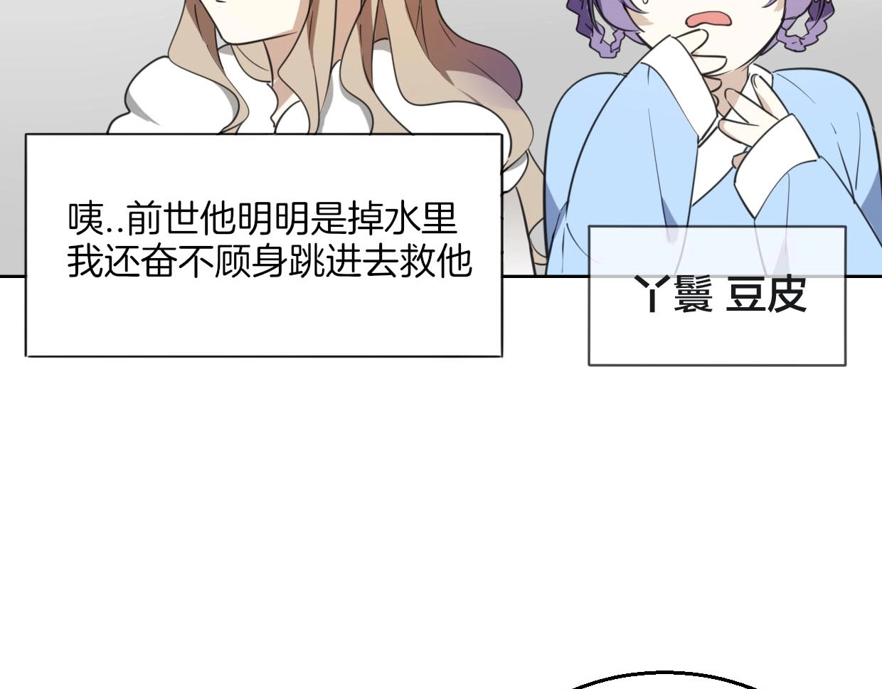 别动！自己人 第1话 该出手时就出手 第113页