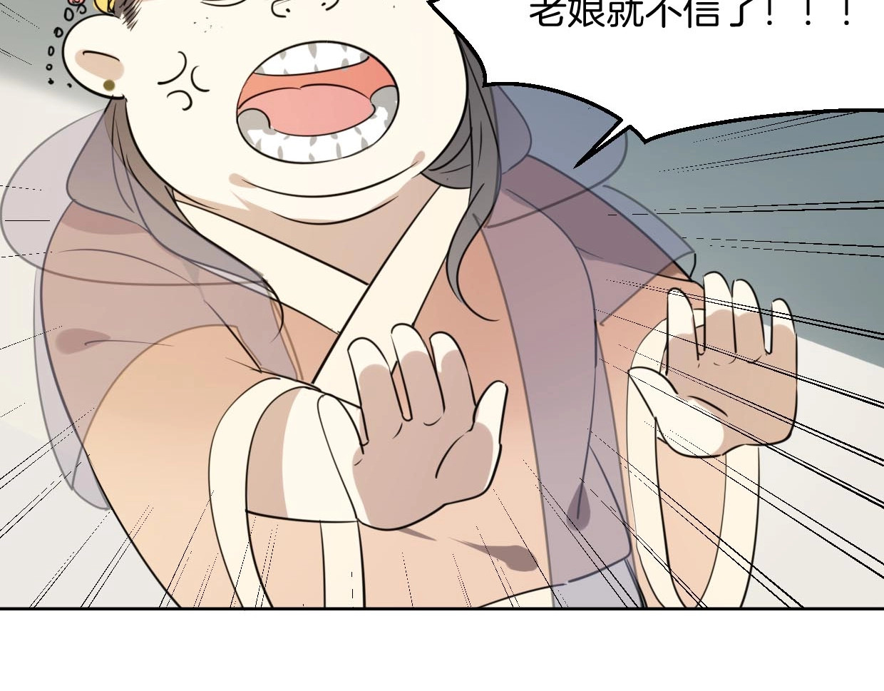 别动！自己人 第1话 该出手时就出手 第123页