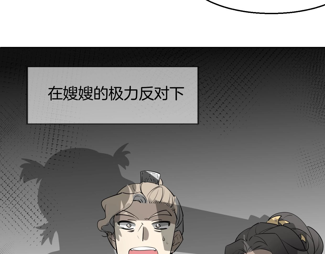 别动！自己人 第1话 该出手时就出手 第14页