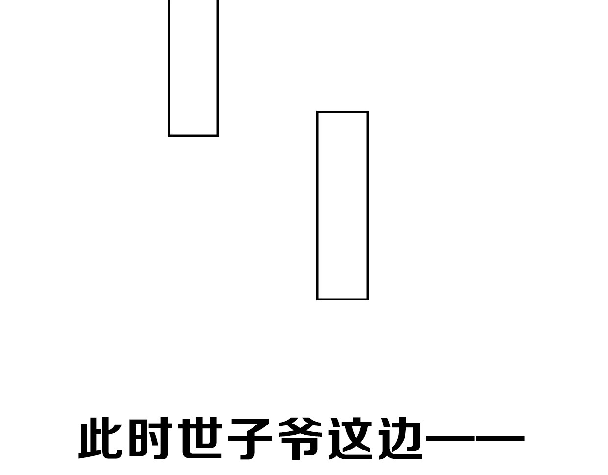 别动！自己人 第1话 该出手时就出手 第137页