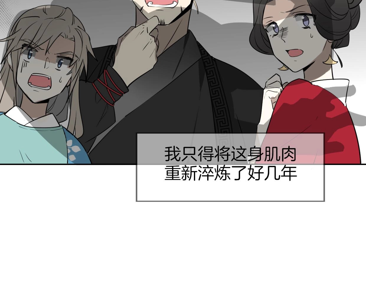 别动！自己人 第1话 该出手时就出手 第15页