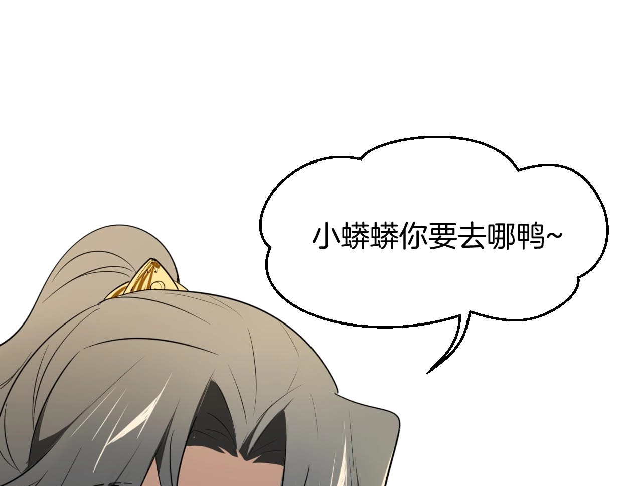 别动！自己人 第1话 该出手时就出手 第147页