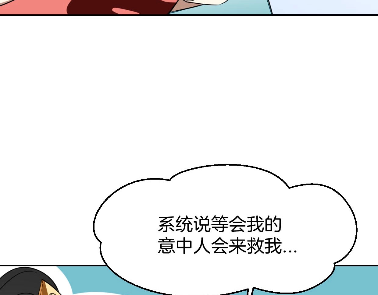 别动！自己人 第1话 该出手时就出手 第149页