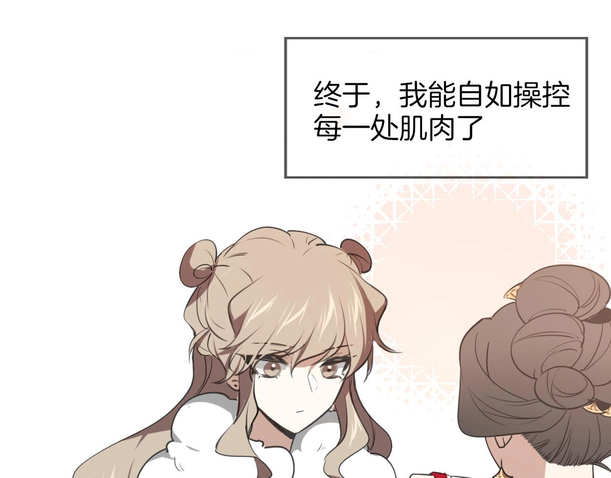 别动！自己人 第1话 该出手时就出手 第16页