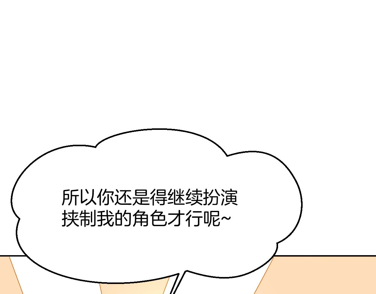 别动！自己人 第1话 该出手时就出手 第151页