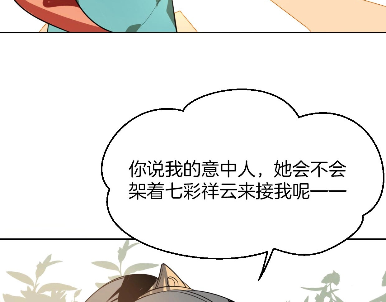 别动！自己人 第1话 该出手时就出手 第153页