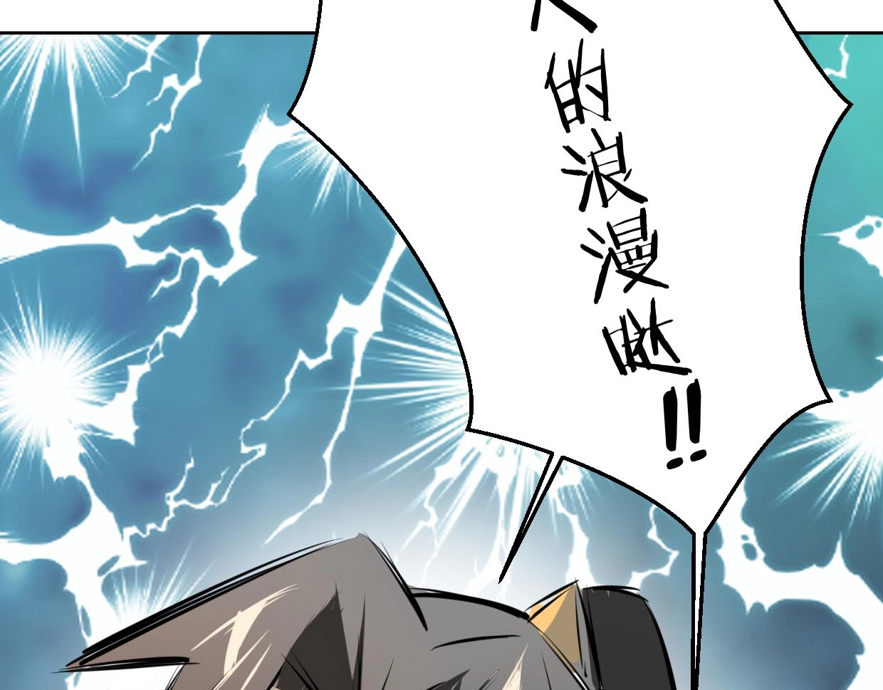 别动！自己人 第1话 该出手时就出手 第161页