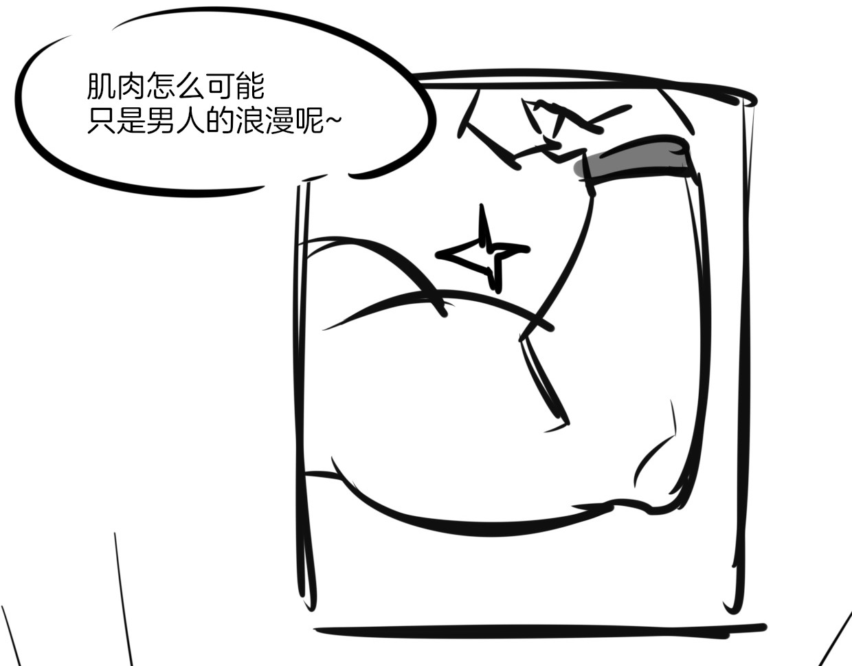 别动！自己人 第1话 该出手时就出手 第184页