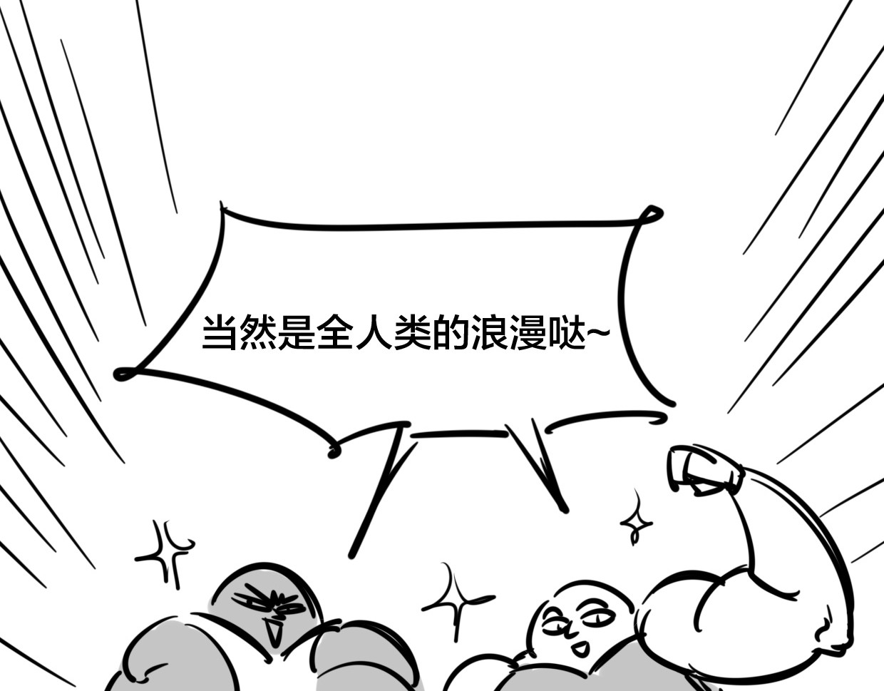 别动！自己人 第1话 该出手时就出手 第185页