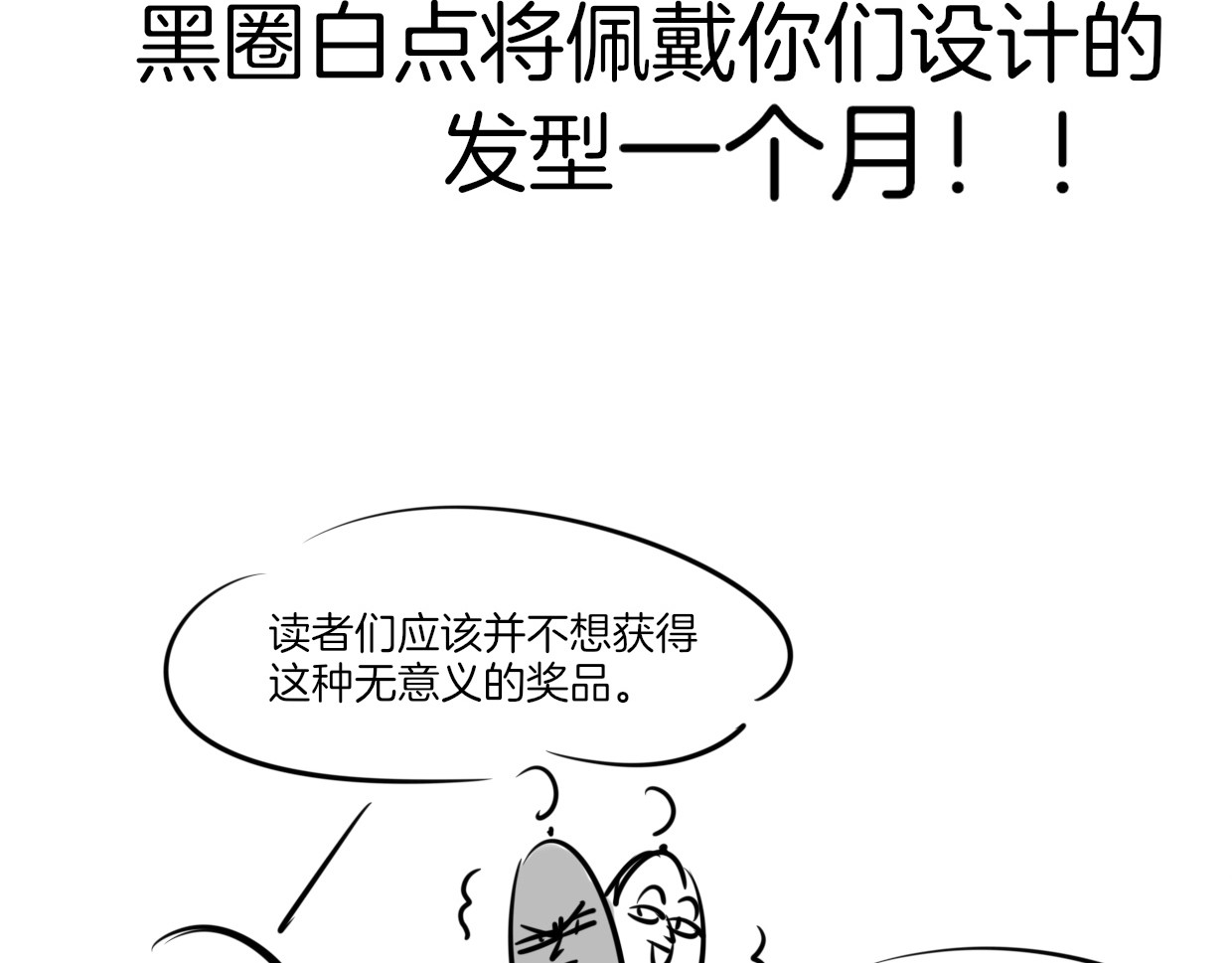 别动！自己人 第1话 该出手时就出手 第191页