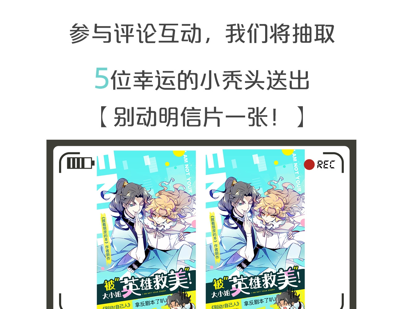 别动！自己人 第1话 该出手时就出手 第194页