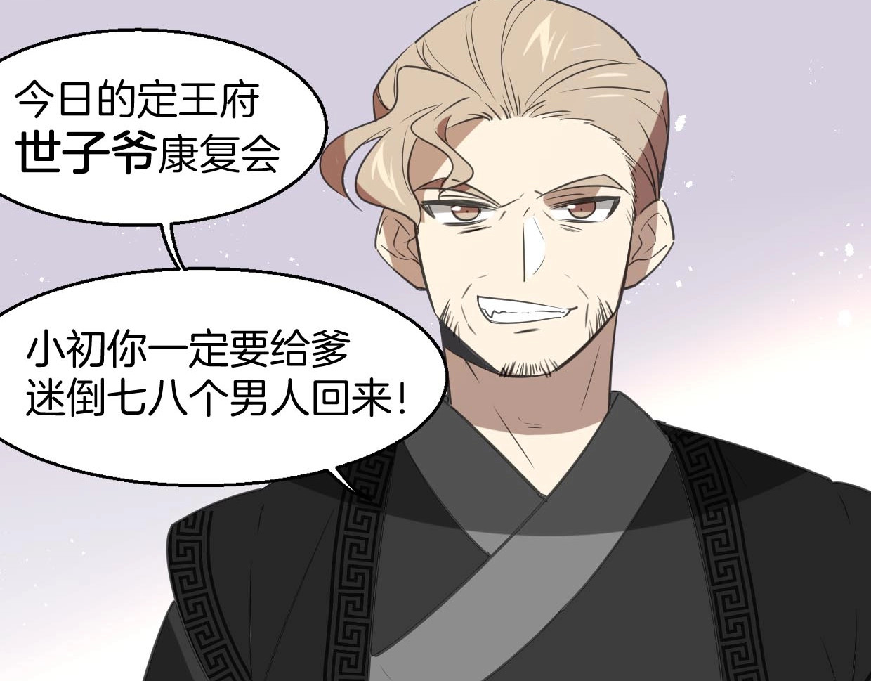 别动！自己人 第1话 该出手时就出手 第21页