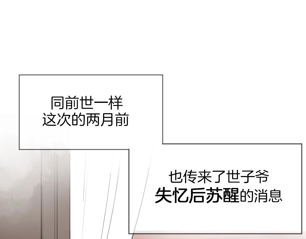别动！自己人 第1话 该出手时就出手 第24页