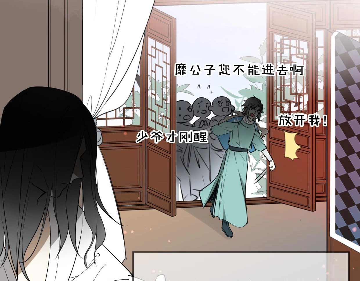 别动！自己人 第1话 该出手时就出手 第25页