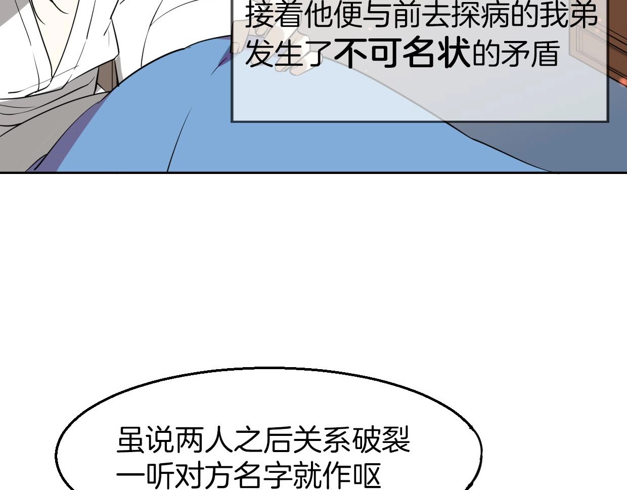 别动！自己人 第1话 该出手时就出手 第26页