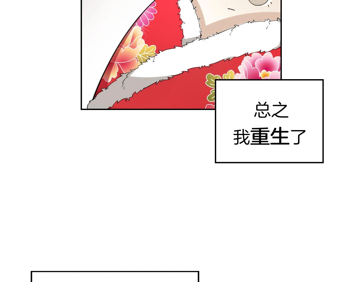 别动！自己人 第1话 该出手时就出手 第4页
