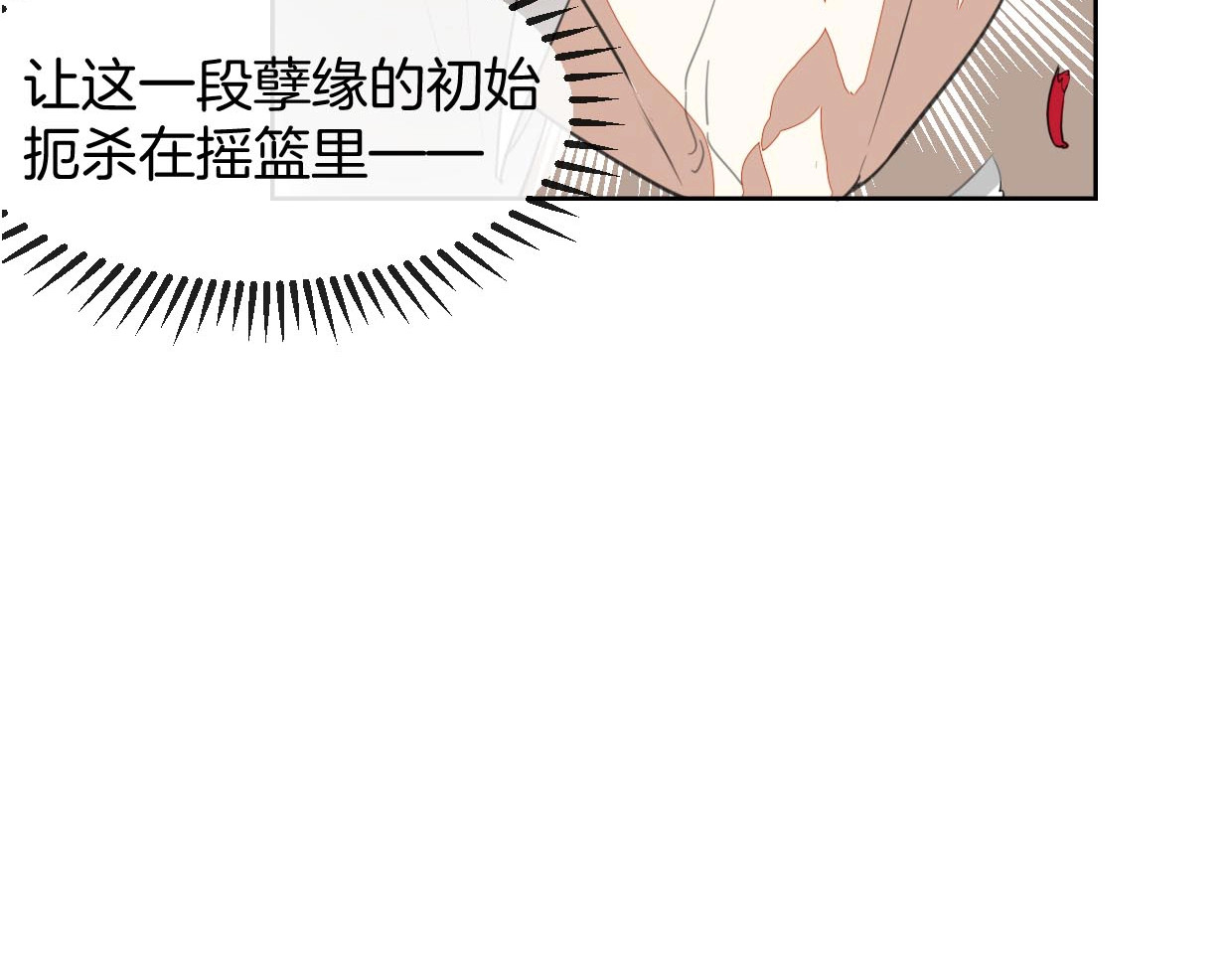 别动！自己人 第1话 该出手时就出手 第38页