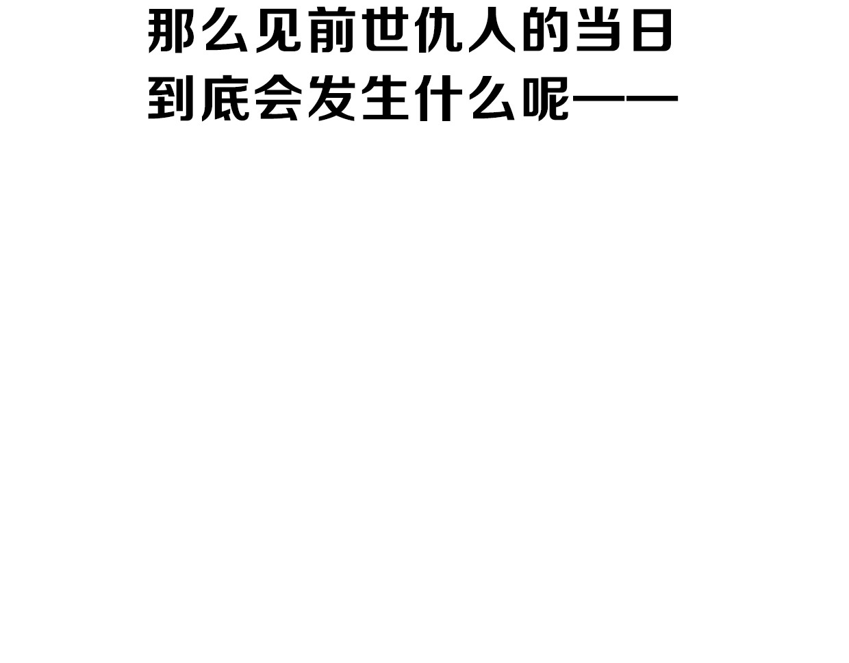 别动！自己人 第1话 该出手时就出手 第39页