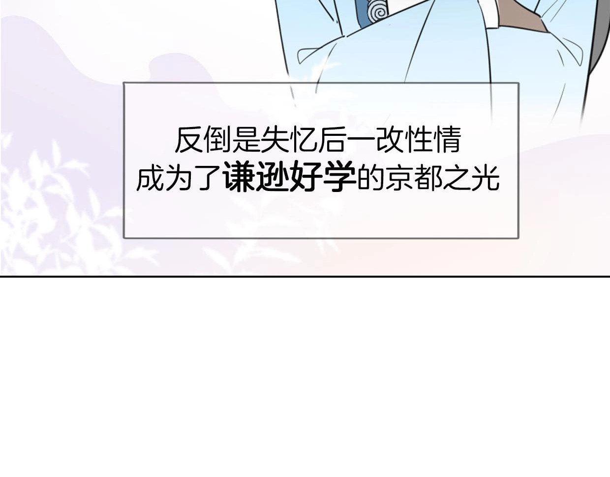别动！自己人 第1话 该出手时就出手 第45页