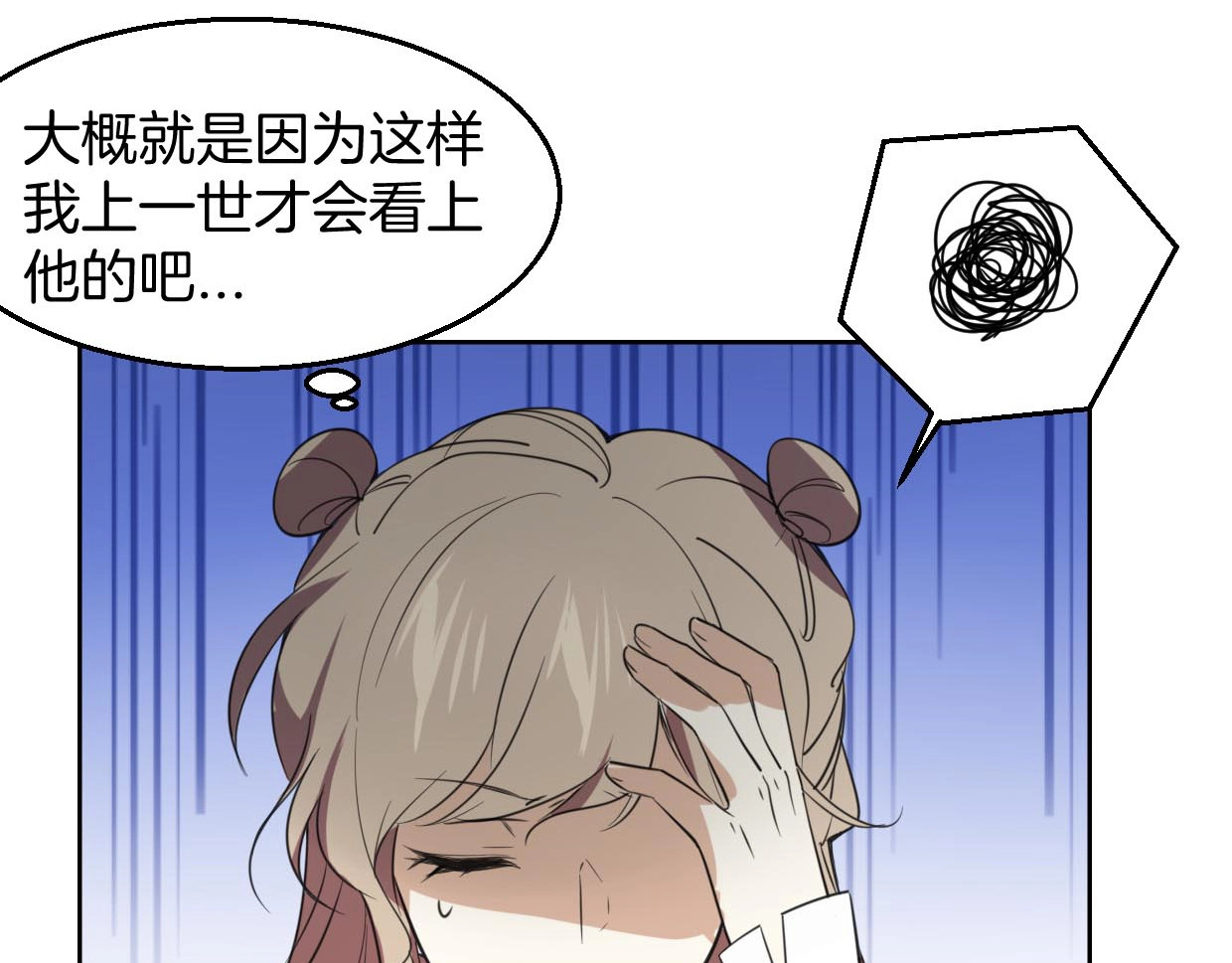 别动！自己人 第1话 该出手时就出手 第46页