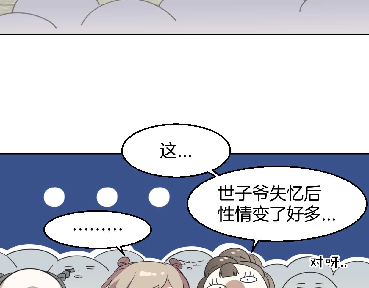 别动！自己人 第1话 该出手时就出手 第62页