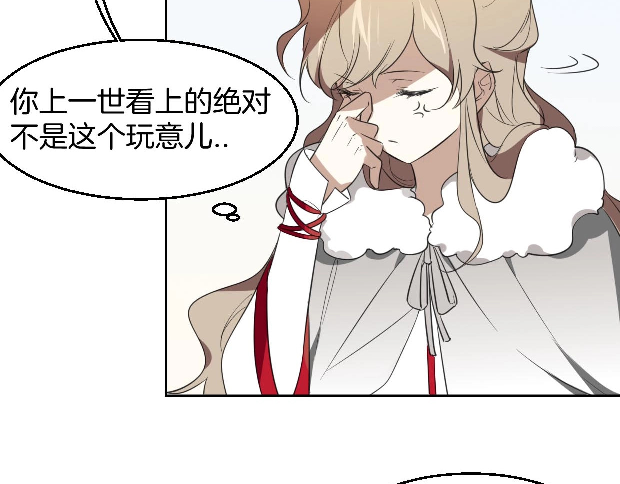 别动！自己人 第1话 该出手时就出手 第64页