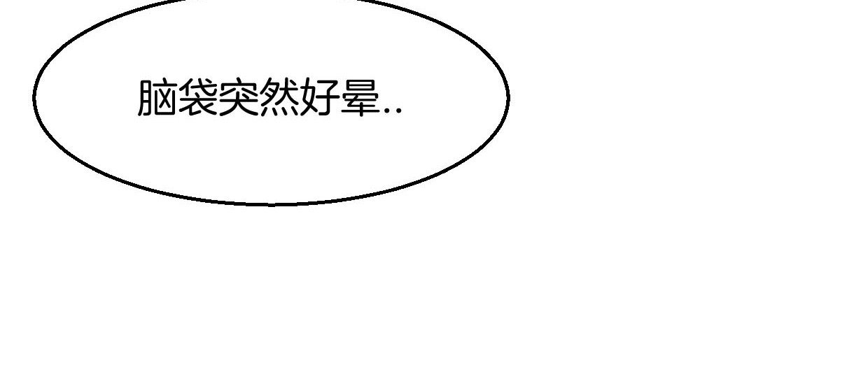 别动！自己人 第1话 该出手时就出手 第66页