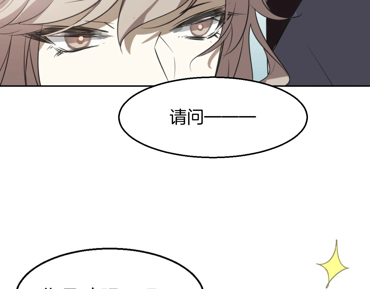 别动！自己人 第1话 该出手时就出手 第71页